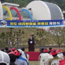 아리랑마을관광지 이미지