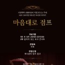 명보아트홀(다온홀) 이미지