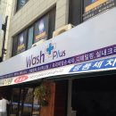 플러스세차장 이미지