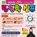 방영학 생활건강