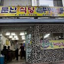 부영당 - 사상구 가야대로306번길 11 | 부영당