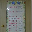 일미식당 이미지