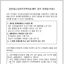 진안청소년꿈터지역아동센터 이미지