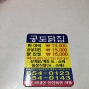 공도닭집 이미지