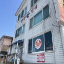 짬뽕한선생 이미지