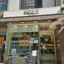 주부토로81번길 | 인천 부평 수제빵집 건강한 쌀로만든 가성비 빵맛집 부평시장역 꽁뜨빵 내돈내산