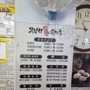 무봉리순대국 죽변점 | 경북 울진 죽변맛집 죽변항 식당_무봉리 토종 순대국 죽변점