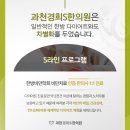 과천경희S한의원 이미지