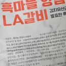 간단한상 | 요리닥터 흑마늘양념 LA갈비 부모님선물로 준비해본 후기