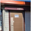 종일민박 이미지