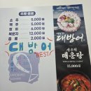 벗꽃스시 | 푸짐한양에 가성비 좋은 센텀모듬회맛집 바로바로횟집