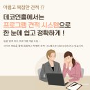 이지홈2차 이미지