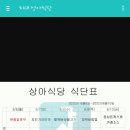 상아식당서울대치대식당