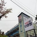 산정호수베이커리카페 | 포천 산정호수 베이커리 카페 산정호수 100년 단팥빵 내돈내산 후기