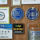 고로쇠산삼농원