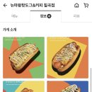 뉴마왕핫도그&커피 이미지