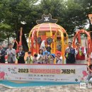 묵정어린이공원 이미지