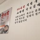 진사골순대국 이미지