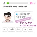 일어(초급) | 듀오링고,링고디어 비교분석(일본어,독일어,프랑스어,이탈리아어)+대상혁 샤라웃(Faker)