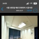 시흥센트럴헤센 | 시흥 센트럴 헤센 인테리어 시공후기