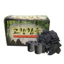 고향참숯