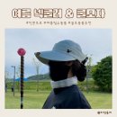 여름쿨링용품 인콘트로 넥쿨러 &amp; 여름모자 쿨모자