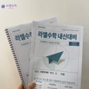 라엘수학학원