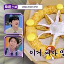 라쿤피자 이미지