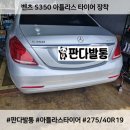 보쉬카서비스진주