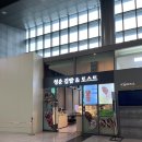 바람좋은제천게스트하우스 이미지