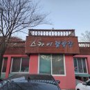 운학 캠핑장 이미지