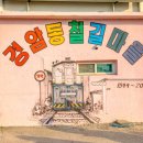 구영경로당 이미지