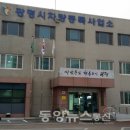 광명시 차량등록사업소 동양뉴스