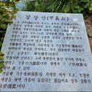 산으로클럽 제146차 정기산행 및 시산제(25년1월)-상주 갑장산 이미지