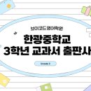 한광중학교 이미지