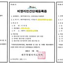 행정사유종인사무소 이미지