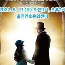 뮤지컬 레미제라블 <코제트 소녀이야기> 이미지