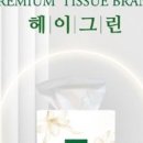 헤이롤 이미지