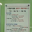 노형골프클럽 이미지