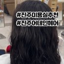 어테인헤어 이미지