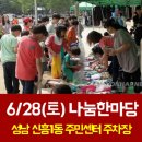 신흥1동주민자치센터 이미지