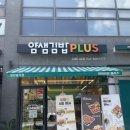 얌샘김밥플러스나성점