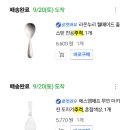 밥주걱 | 🍚밥주걱 재질 비교 후기 | 실리콘·스테인리스·도자기 장단점 총정리