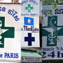 아플때약국 이미지