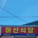 5000원 백반집 ~맛집은 아니지만 이미지