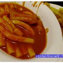 공원떡볶이