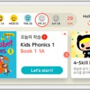 윤선생영어교실 이미지