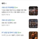 크로스핏타임 이미지