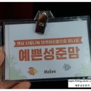 신나는보육원 이미지