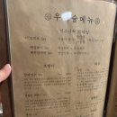 [진주술집] 진주경상대 복고풍 전통주집 &#39;혜하당&#39; 분위기 좋은 술집